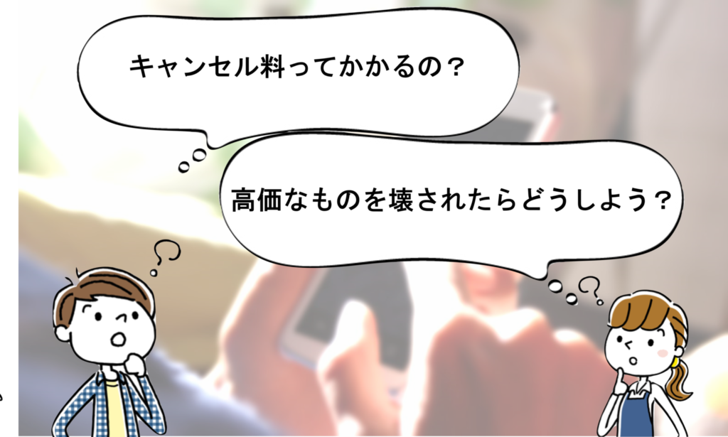 引越し業者に返金してもらえる3つのケースと依頼方法 - 住まい引越しの